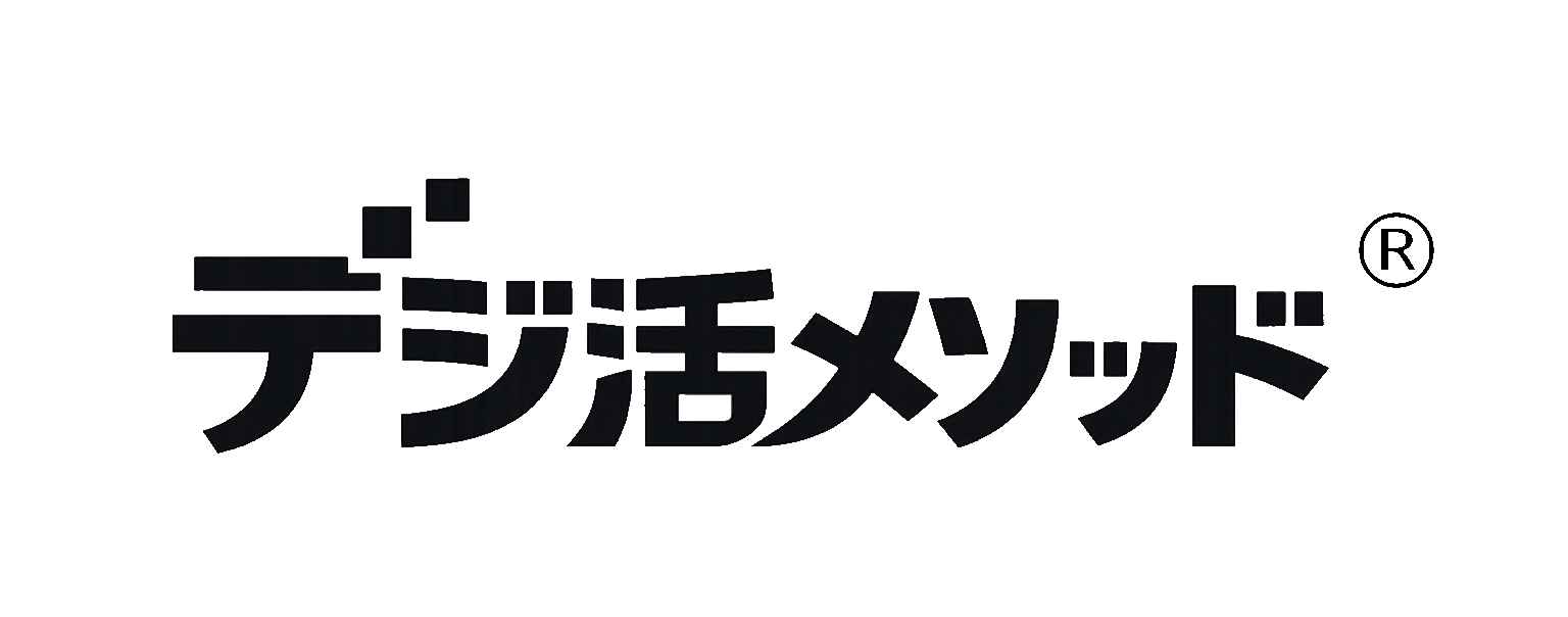 中小企業向けデジタル顧問｜デジ活メソッド®｜㈱アーテック福岡